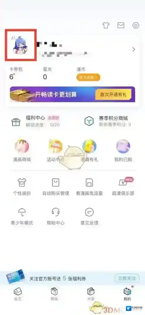 哔哩哔哩漫画漫画