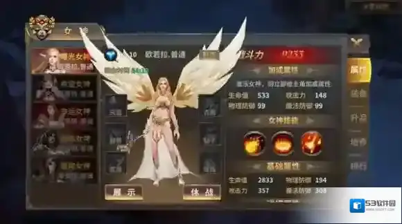 女神之泪属性