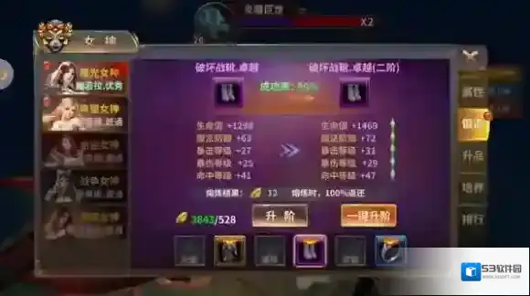 女神之泪提升