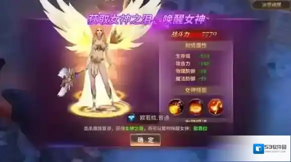 女神之泪女神