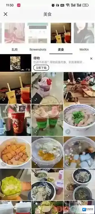 醒图点击