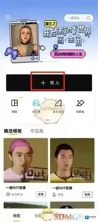 醒图边框