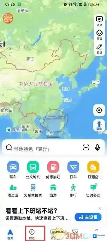 高德地图中国