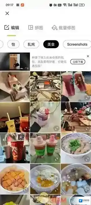 醒图的是