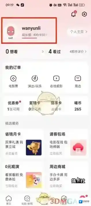 猫眼电影为您