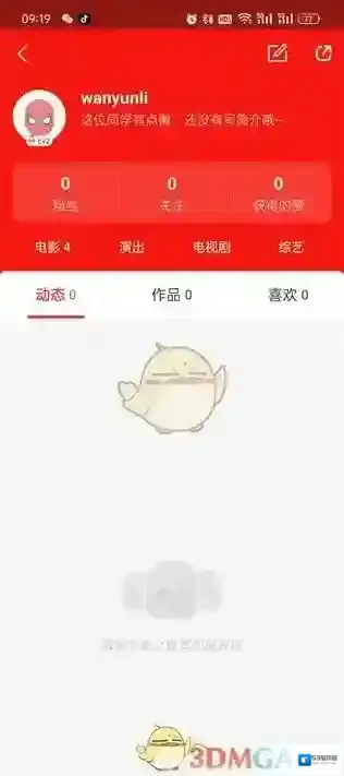 猫眼电影点击