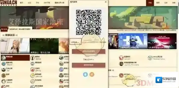 NGA玩家社区游戏