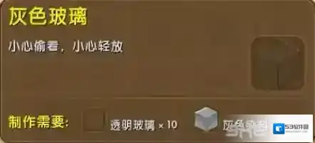 迷你世界合成表