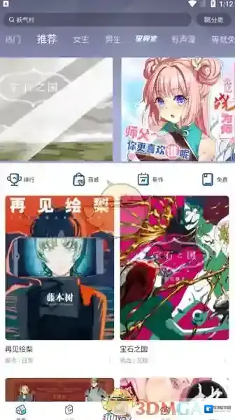 哔哩哔哩漫画漫画