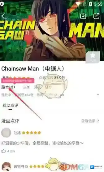 哔哩哔哩漫画信息