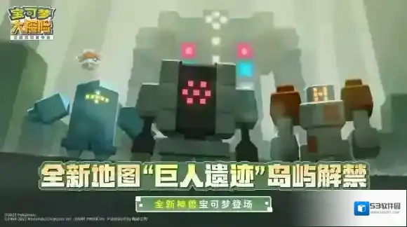 宝可梦大探险探险家