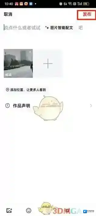 头条搜索发布
