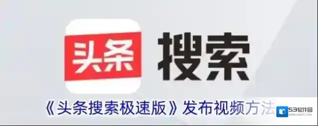 头条搜索视频