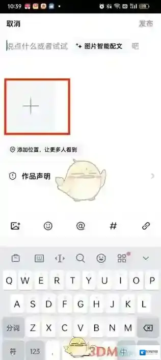 头条搜索点击